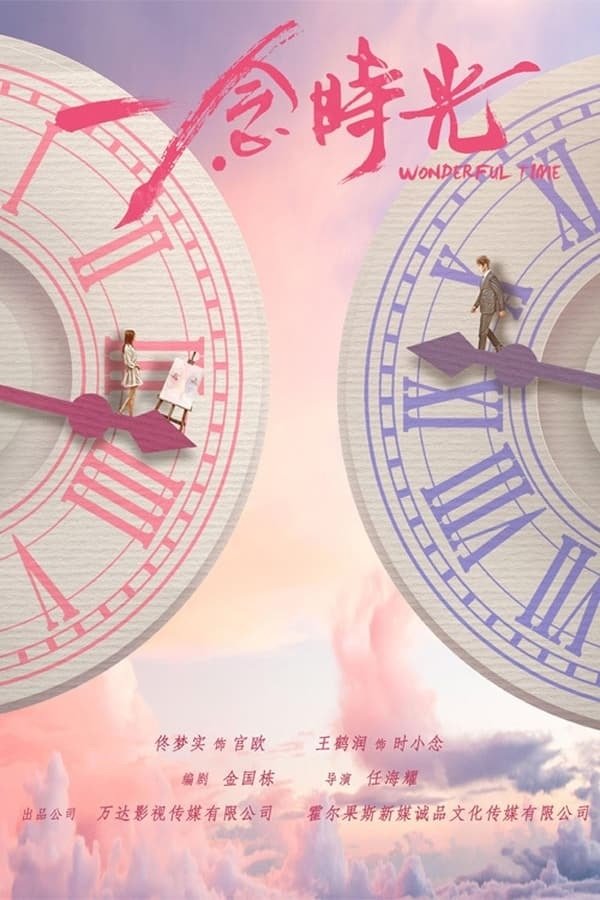 Poster de Temporada 1