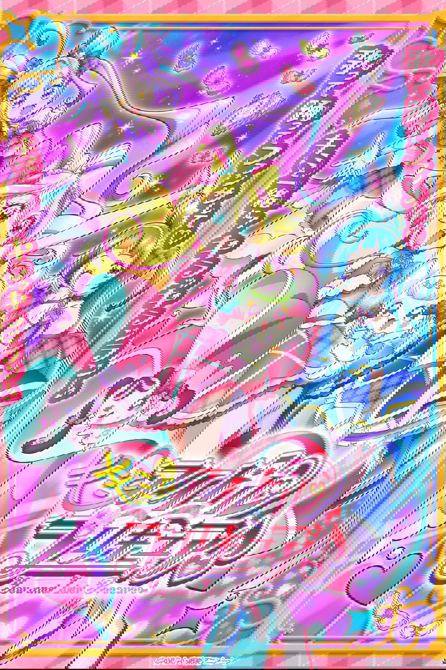 Poster de You and Idol Precure ♪