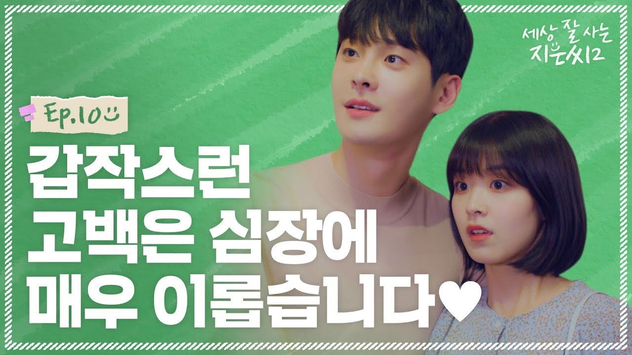 Love at the age of twenty comes suddenly.