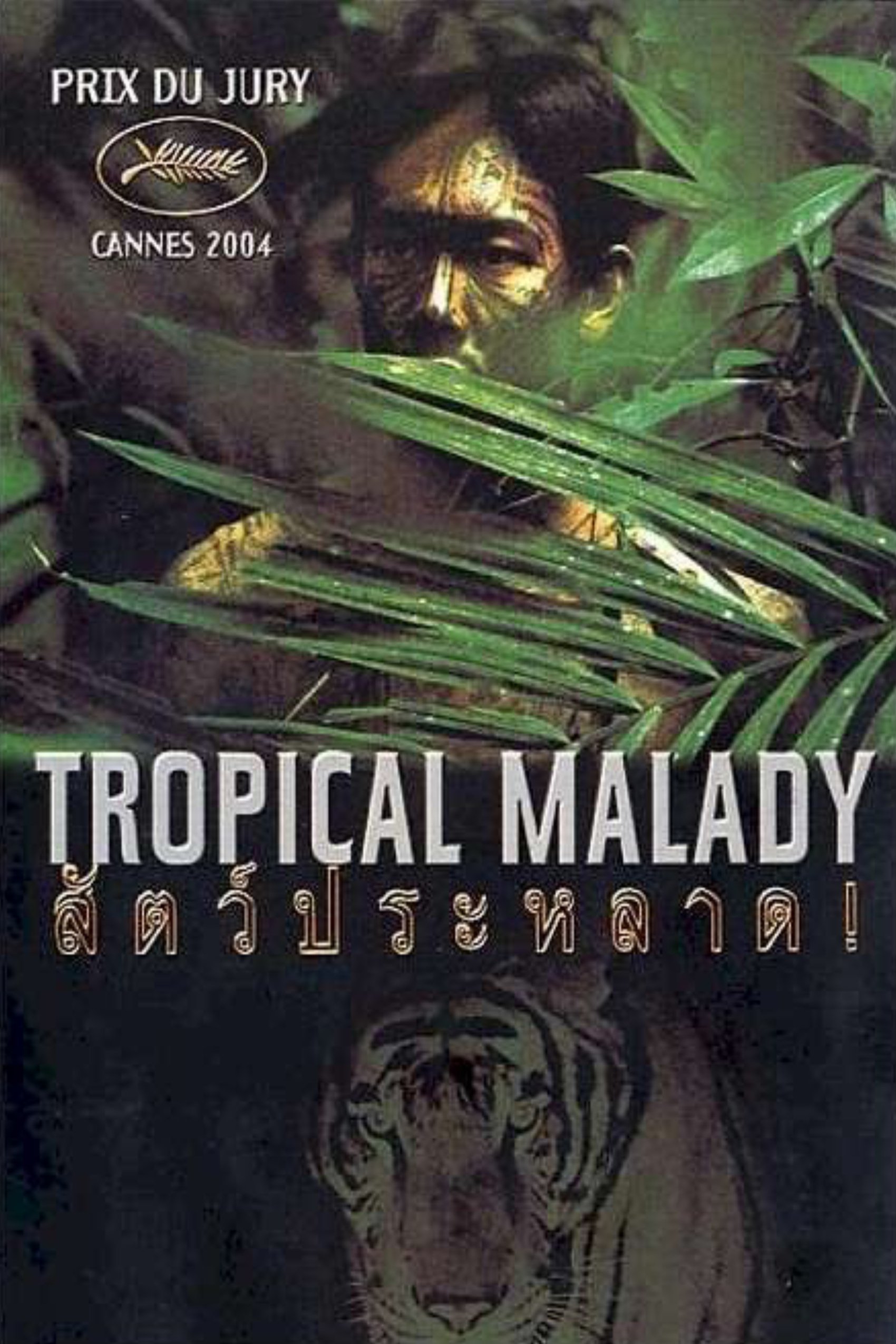 Poster de Mal dos Trópicos