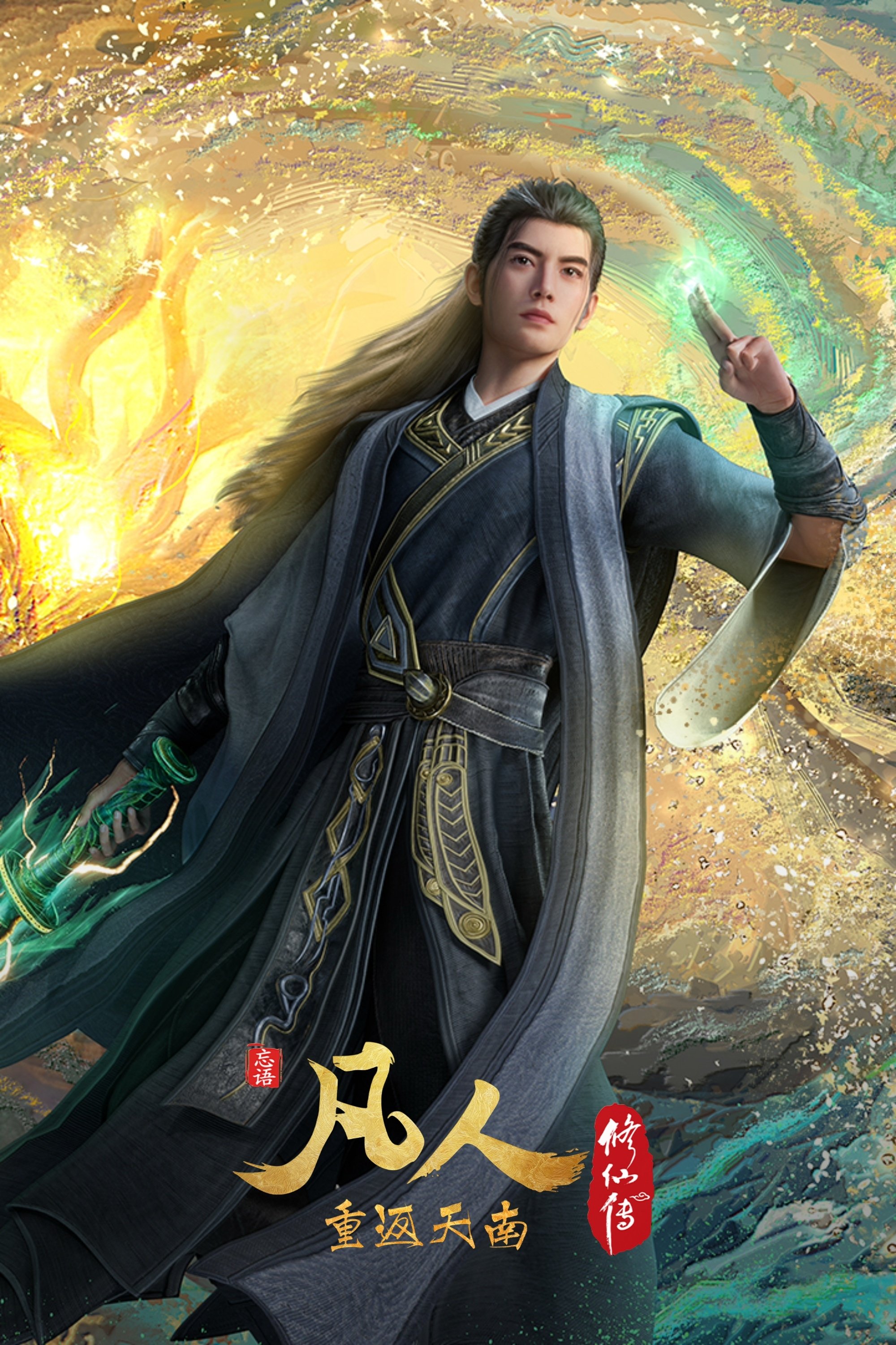 Poster de Temporada 8