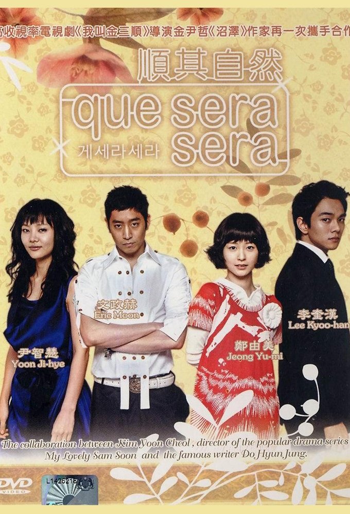 Poster de 케세라, 세라