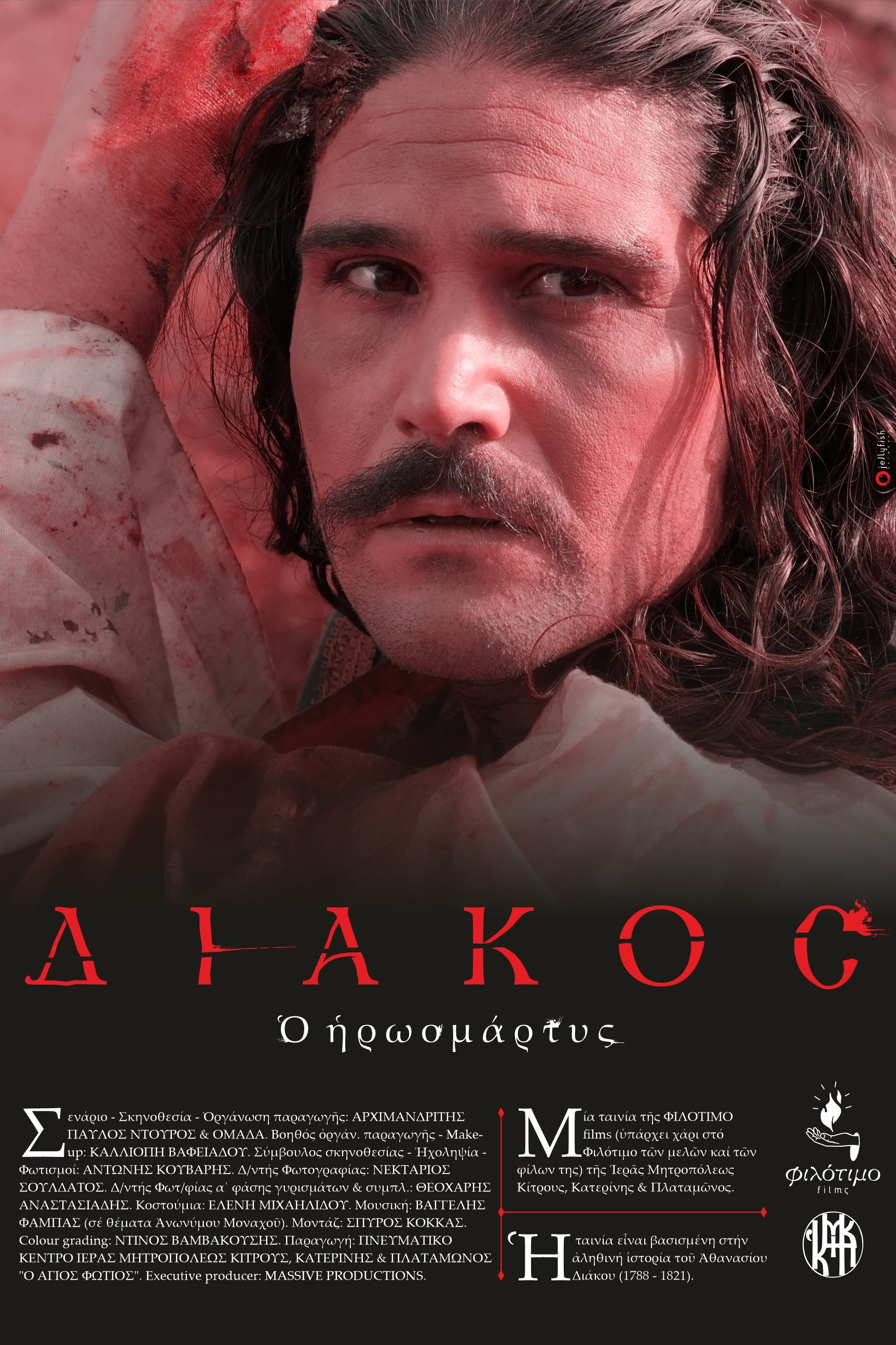 Poster de Διάκος ο Ηρωομάρτυς