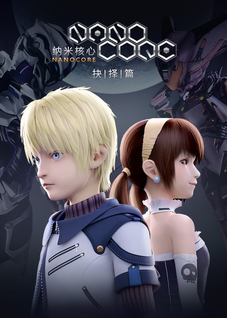 Poster de Temporada 2