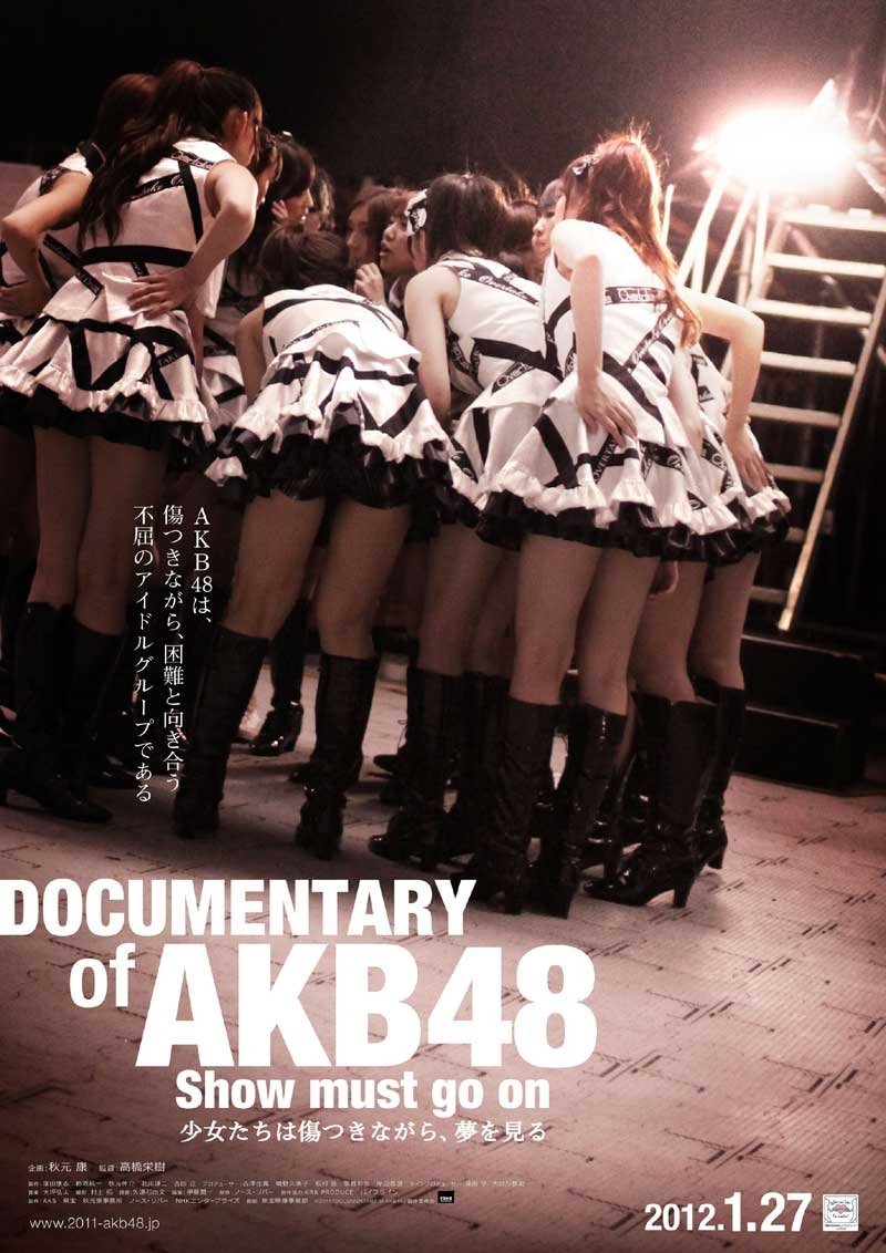 Poster de DOCUMENTARY of AKB48 Show must go on 少女たちは傷つきながら、夢を見る
