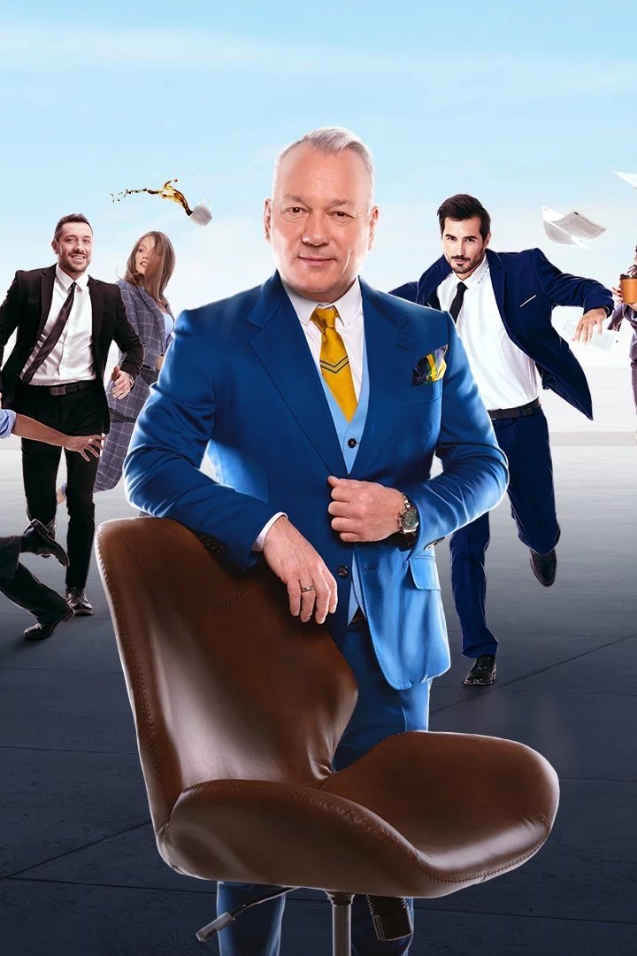 Poster de Temporada 1