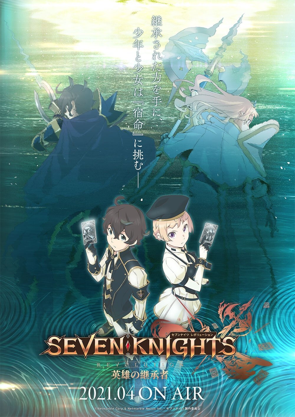 Poster de Temporada 1
