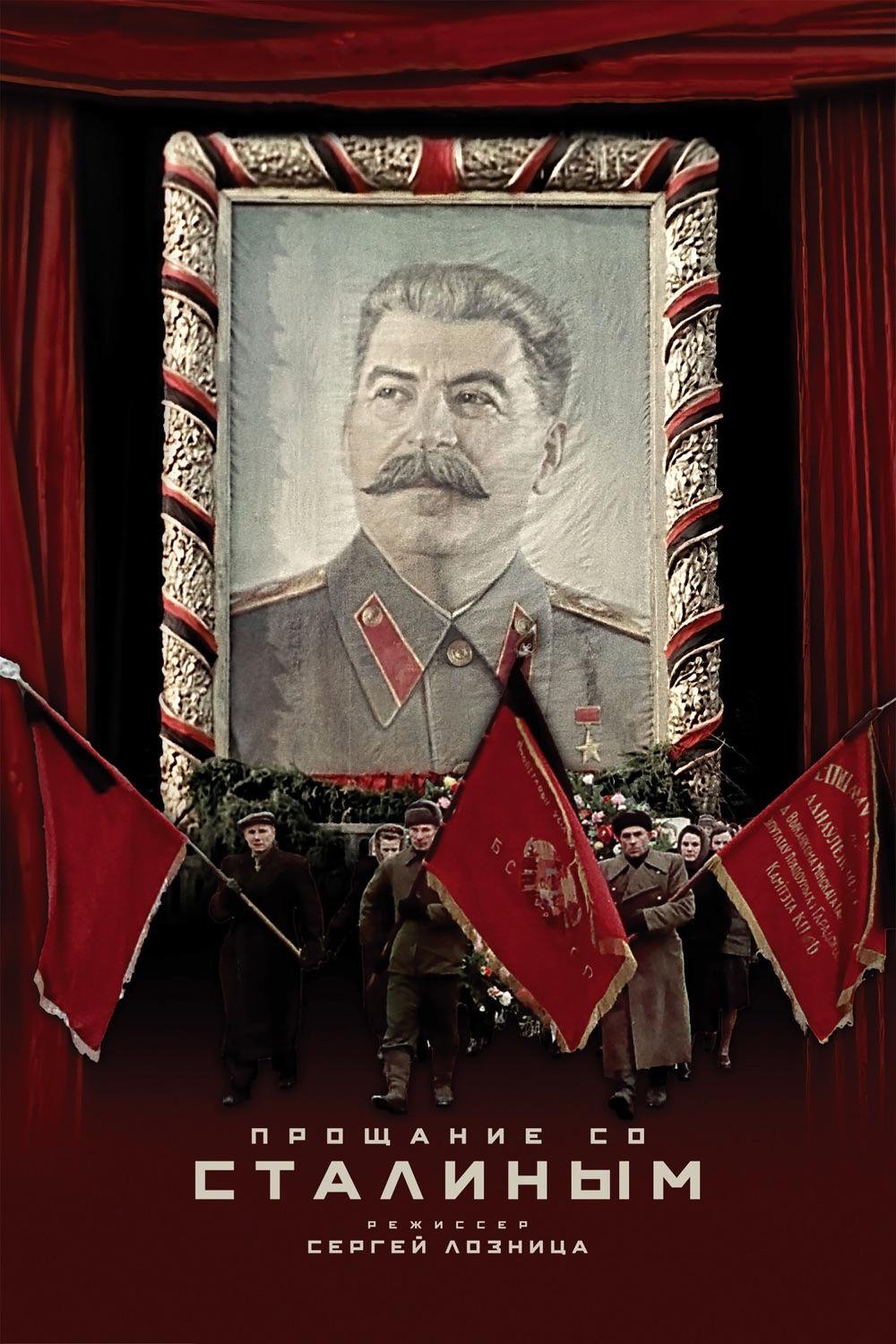 Poster de State Funeral