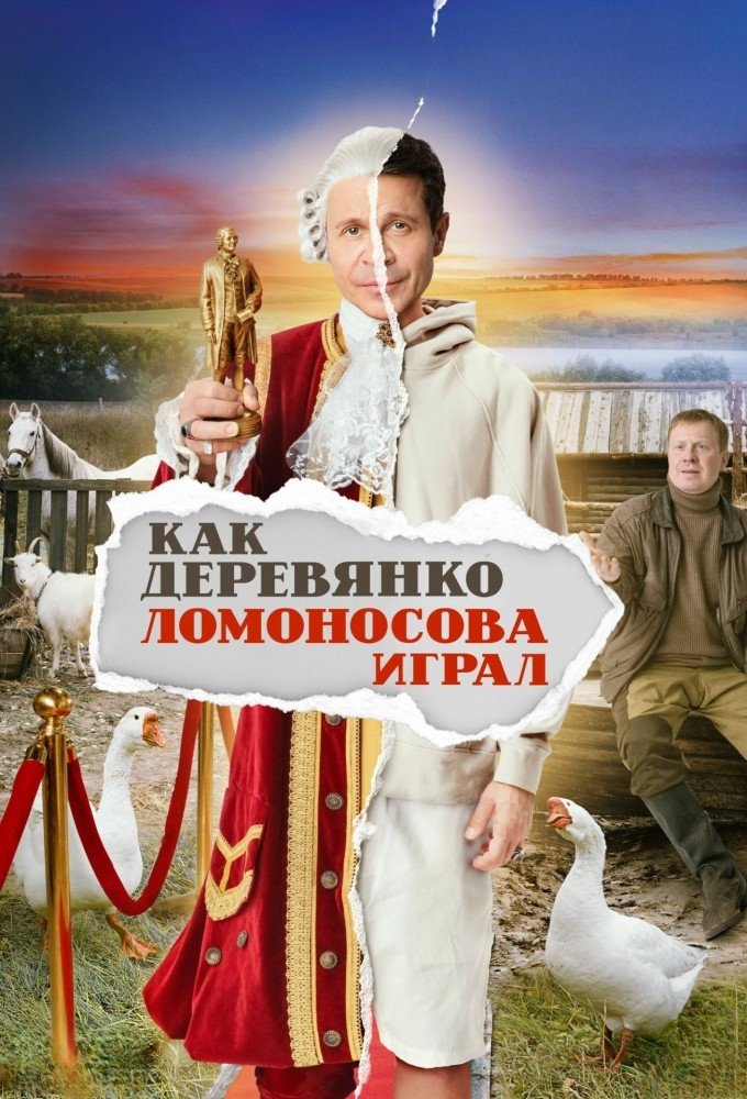 Poster de Temporada 1