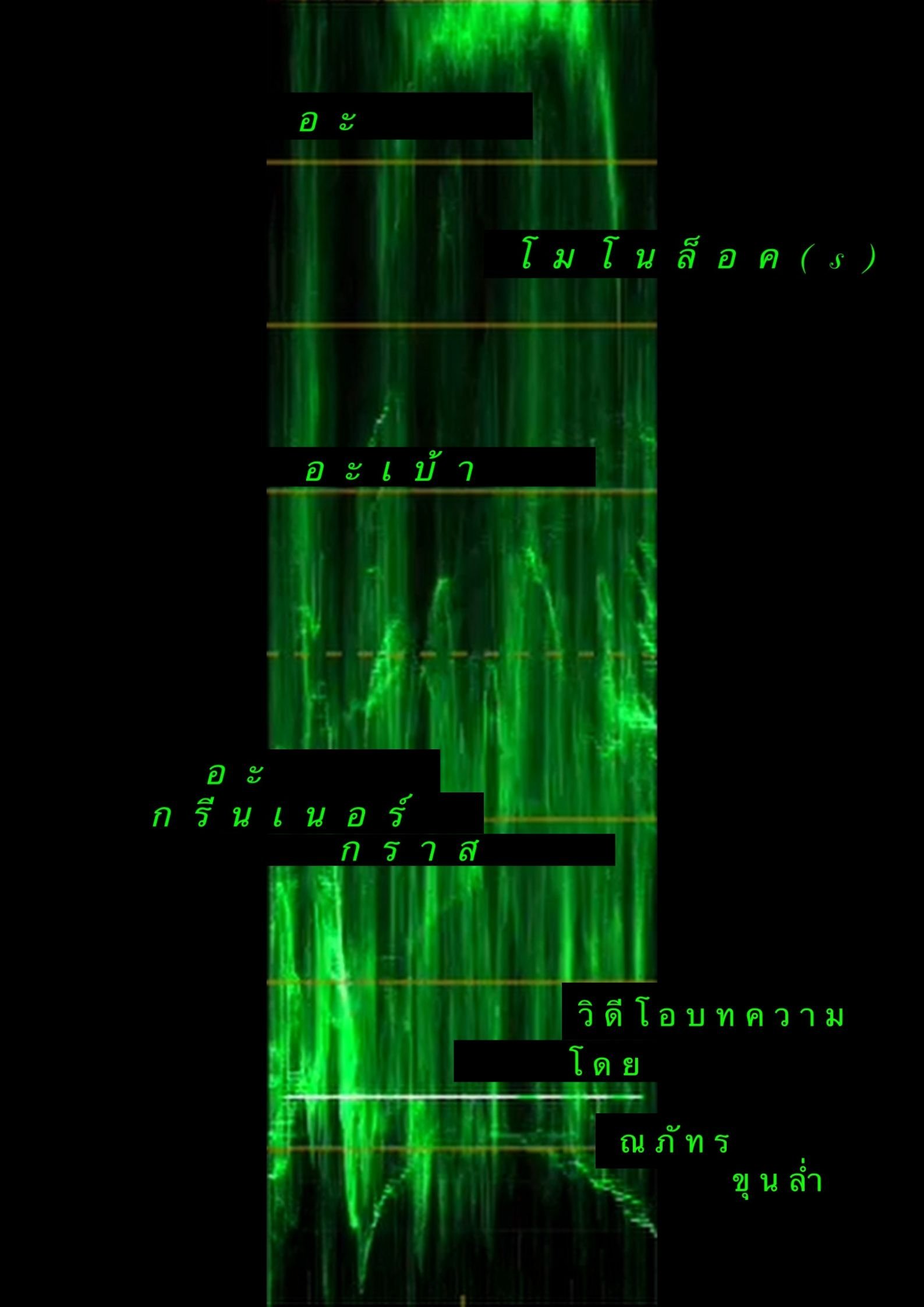Poster de A Monologue(s) about a Greener Grass