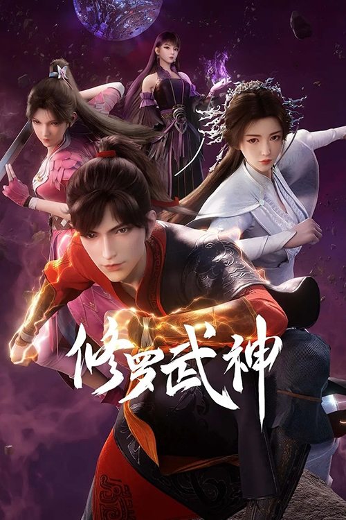 Poster de Temporada 1