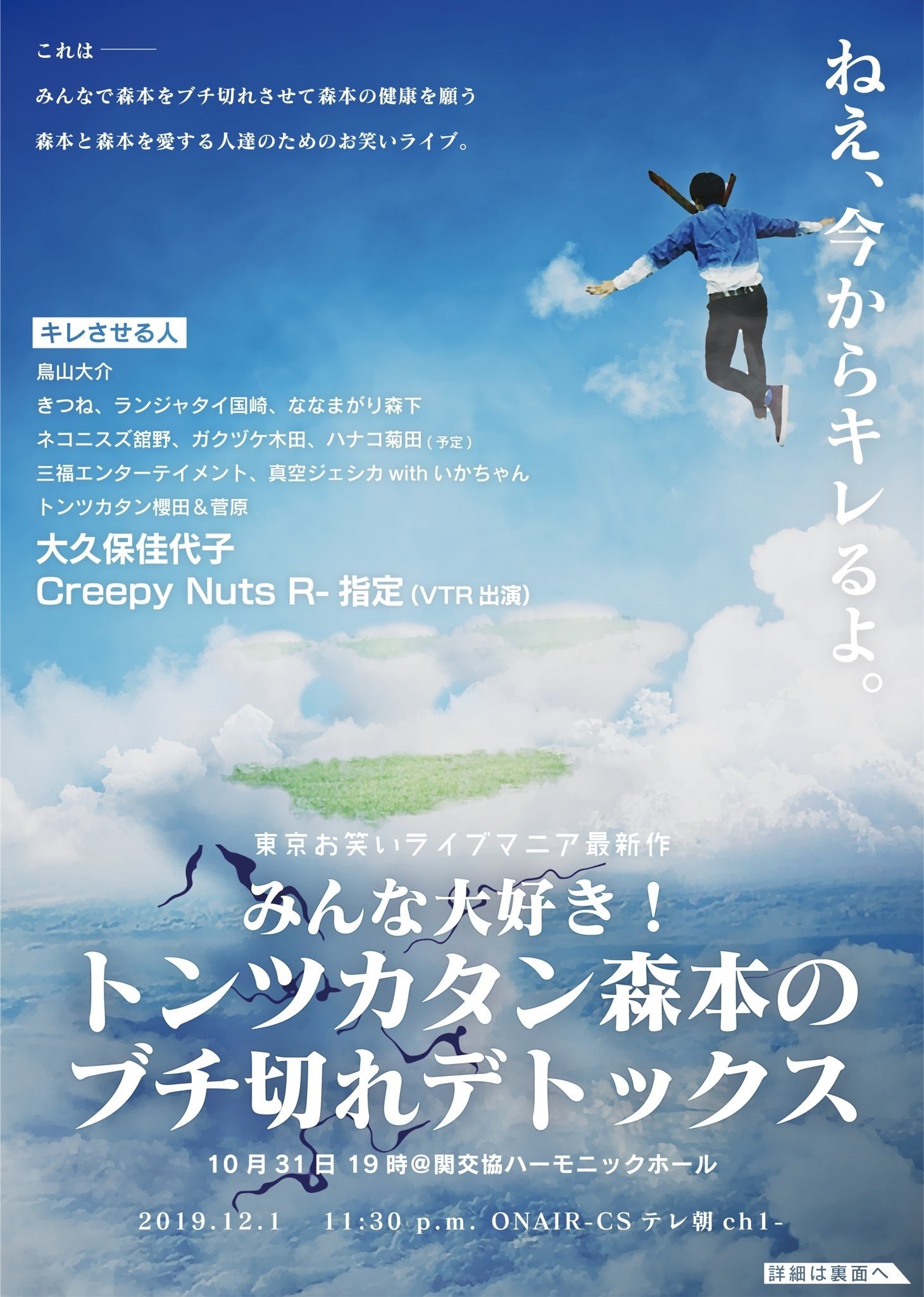 Poster de Temporada 1