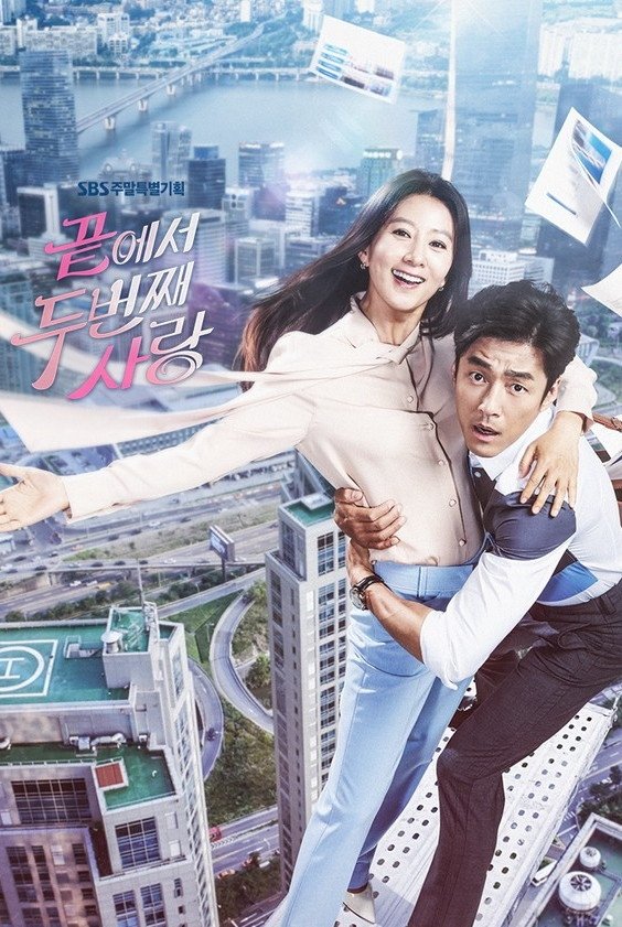 Poster de Second to Last Love