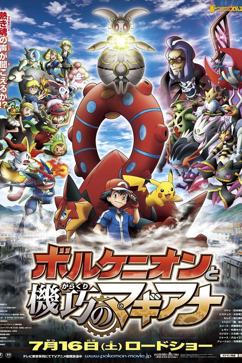 Pokémon the Movie: Volcanion and the Mechanical Marvel