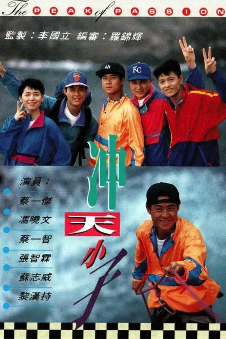 Poster de Temporada 1