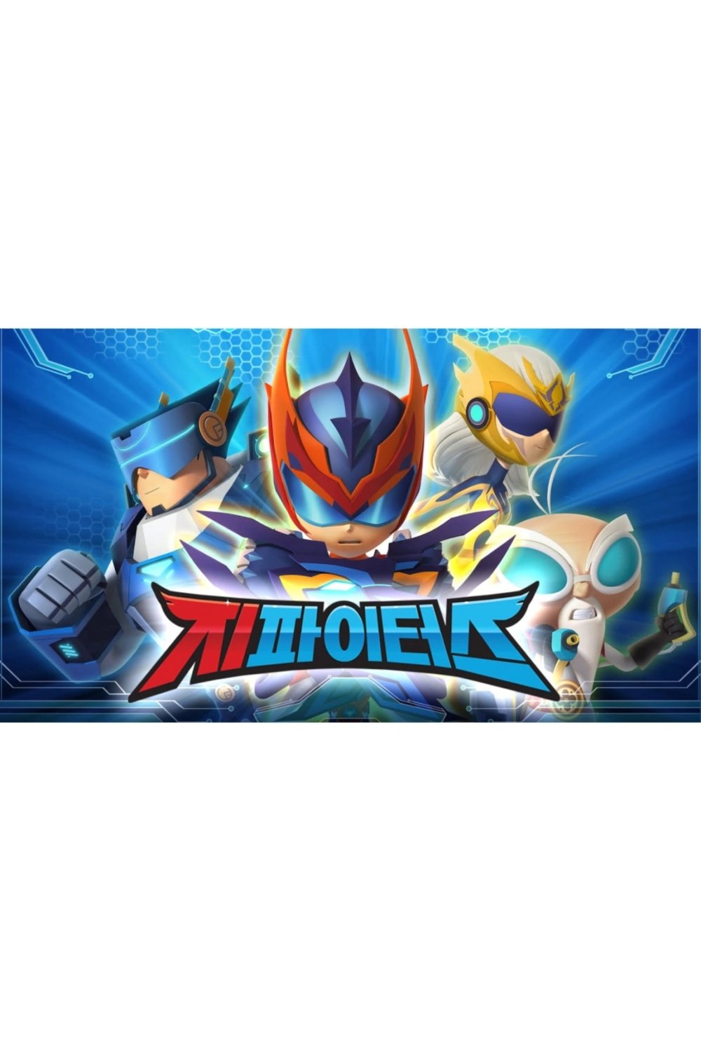 Poster de 지파이터스