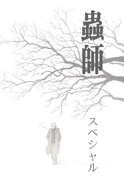 Poster de Especiais