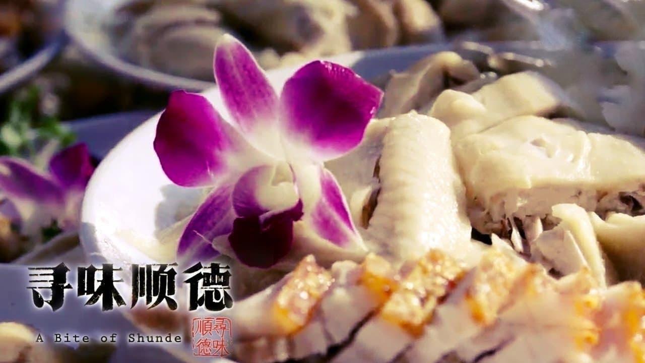 A Bite of China