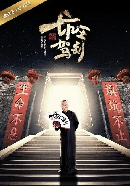 Poster de Temporada 1