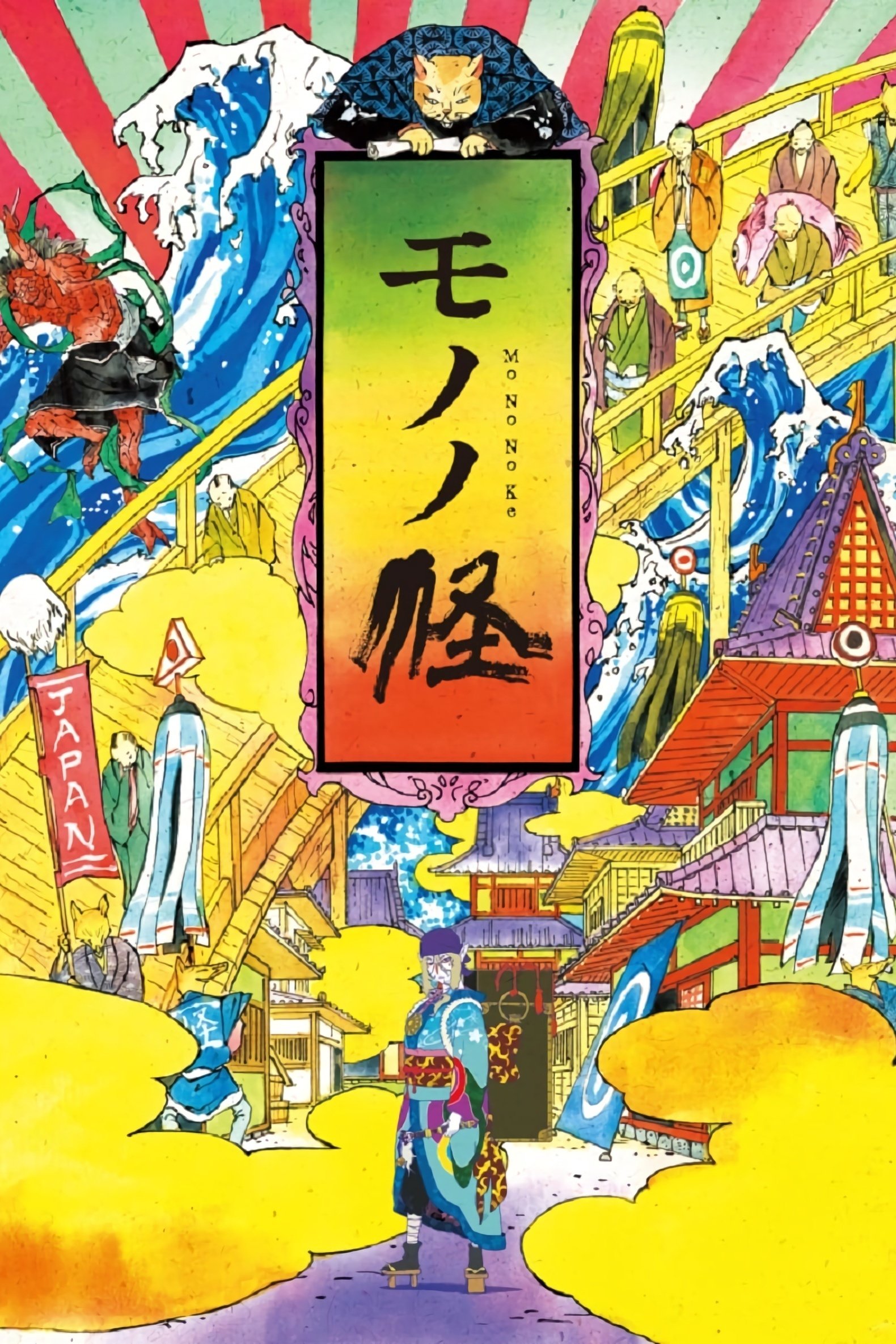 Poster de Mononoke