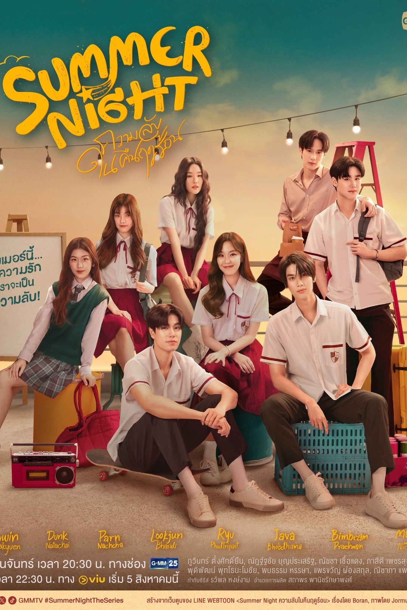 Poster de Summer Night