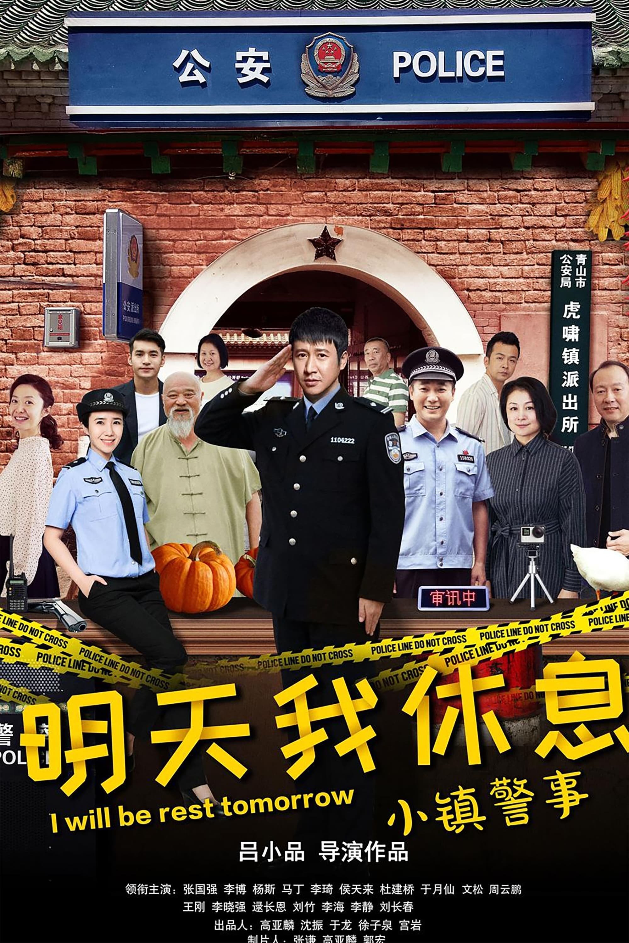 Poster de Temporada 1