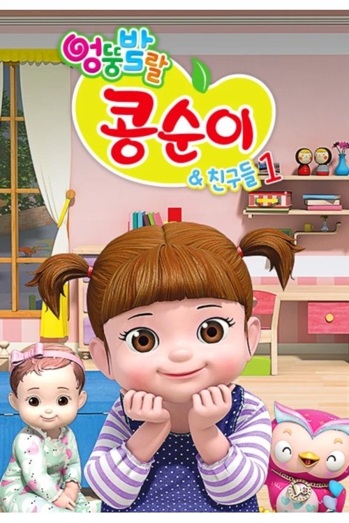 Poster de Temporada 1