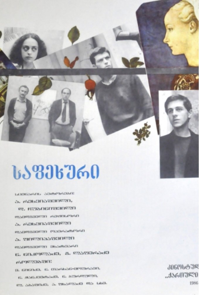 Poster movie