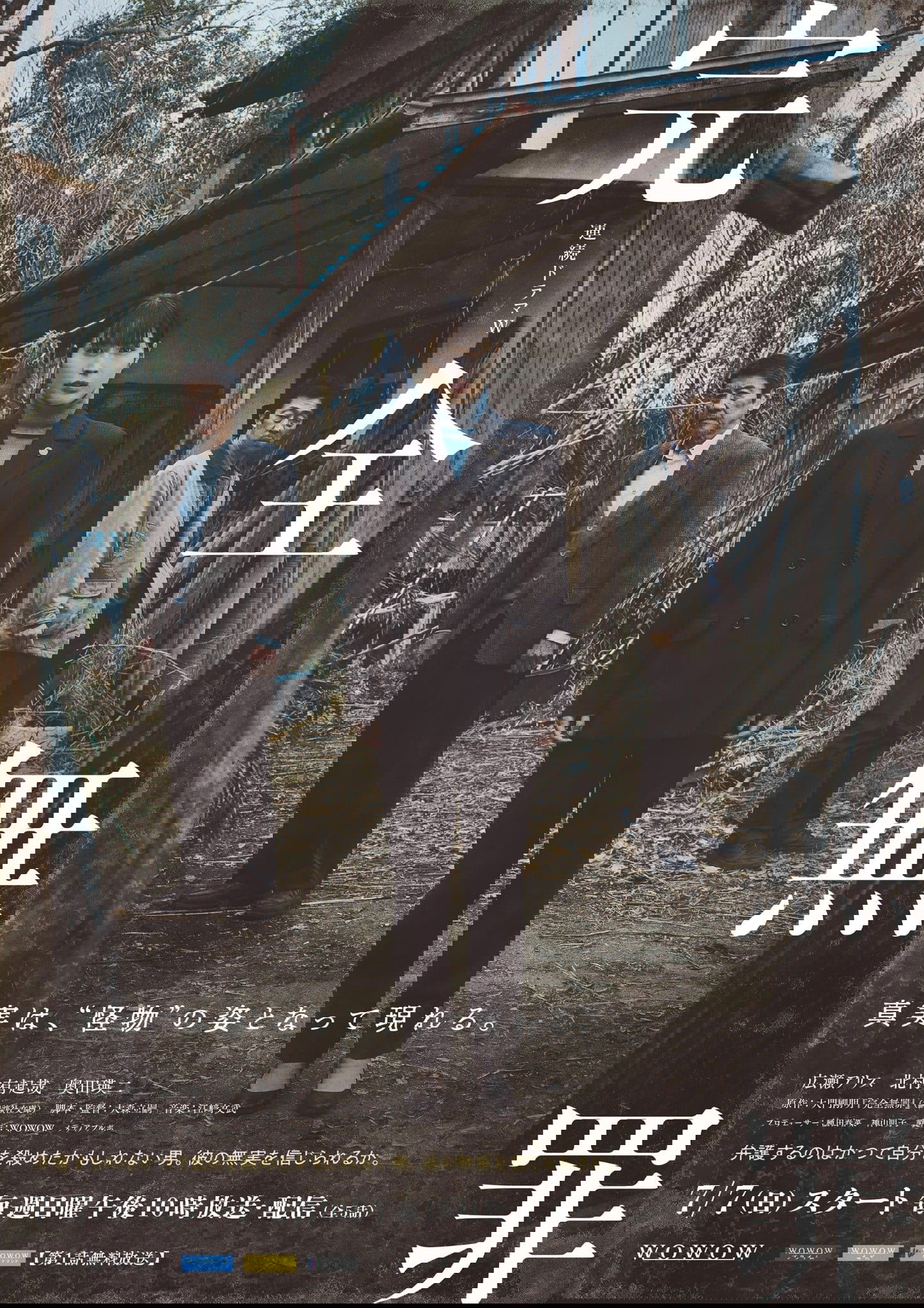 Poster de Temporada 1