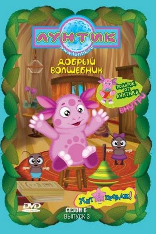Poster de Temporada 6