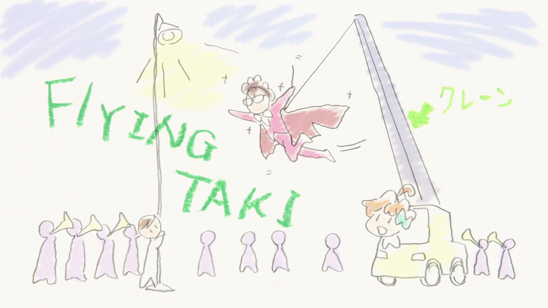 Welcome to the Flying Taki!