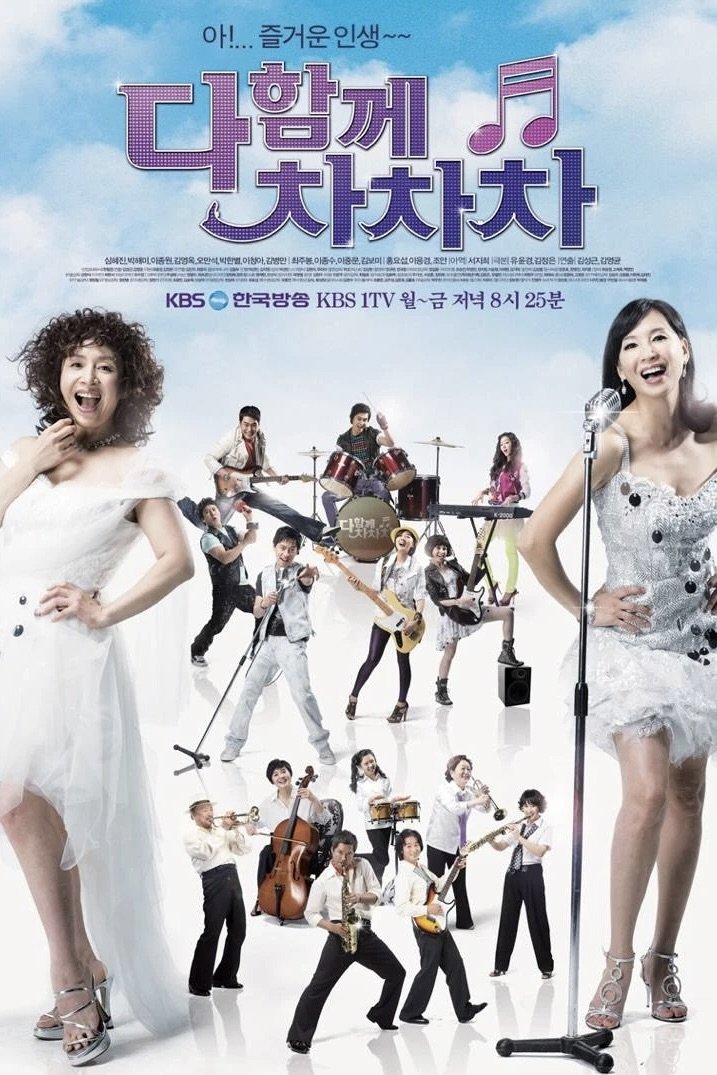Poster de Temporada 1