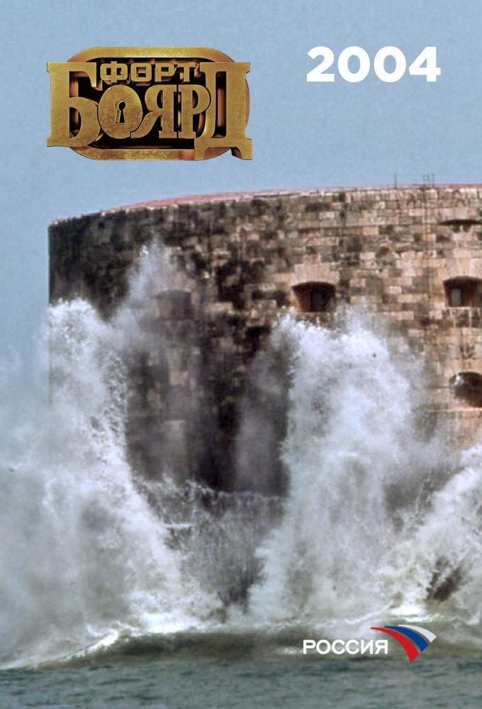 Poster de Temporada 4