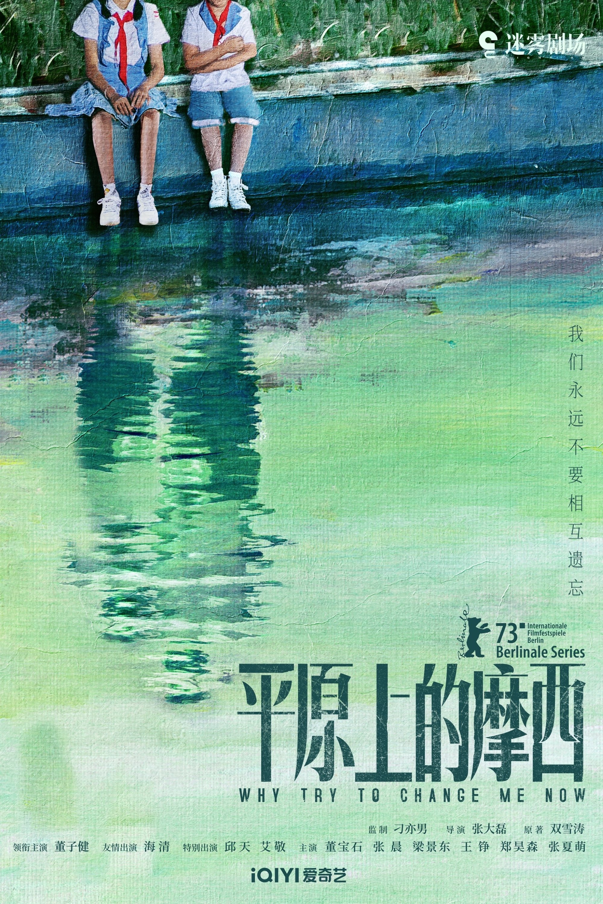 Poster de Temporada 1