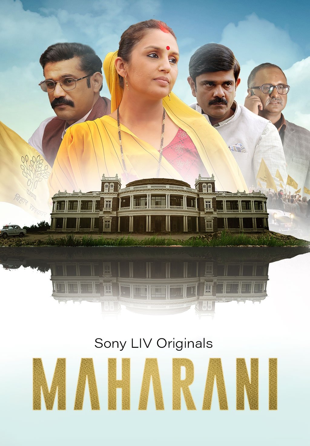 Poster de महारानी