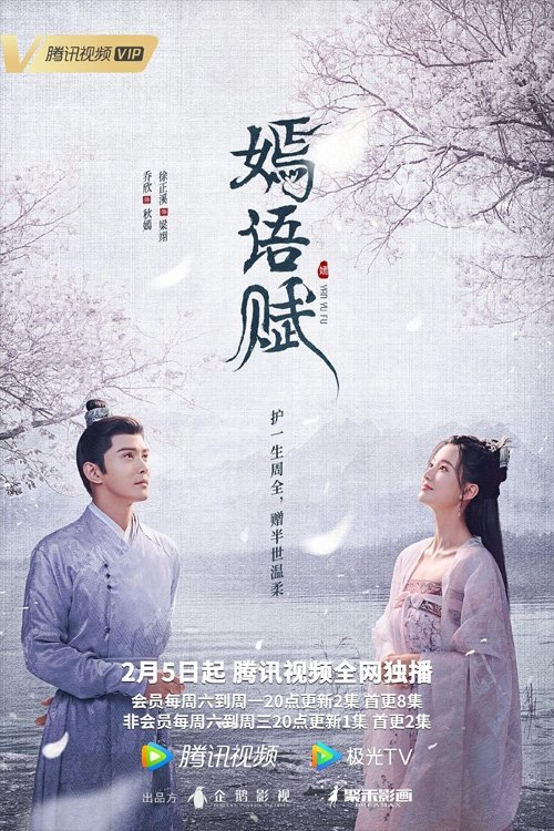 Poster de The Autumn Ballad
