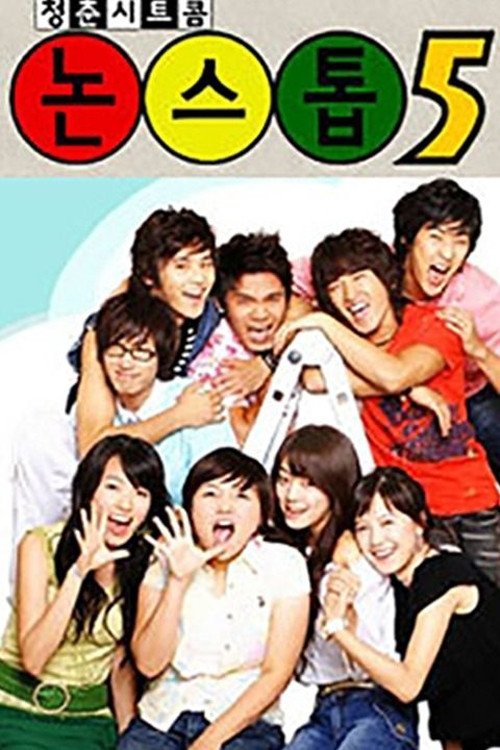 Poster de Temporada 5