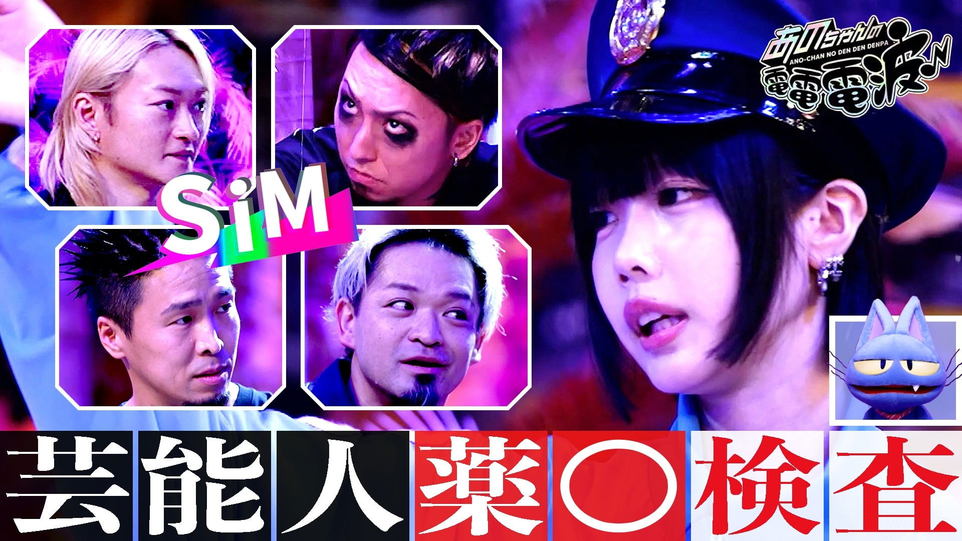 Drug Test & Scary Face Staring Contest [SiM]