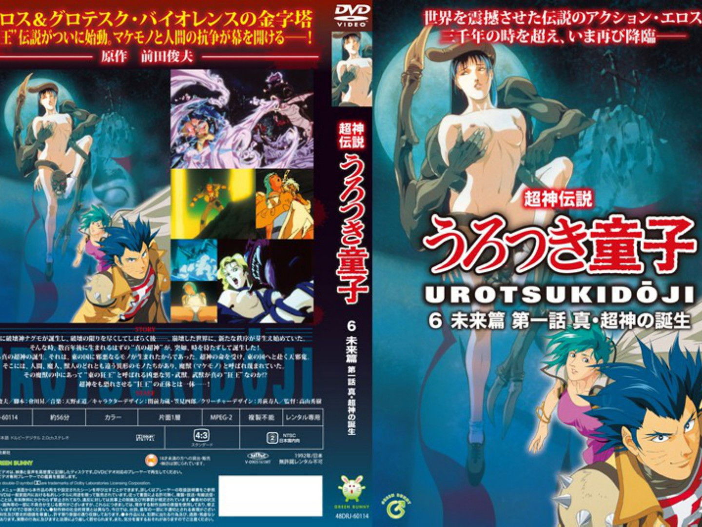 Birth of the True Overfiend