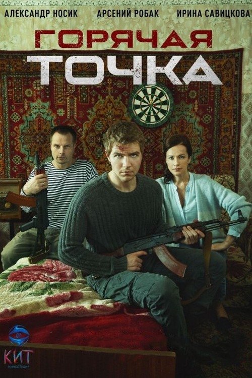 Poster de Temporada 1