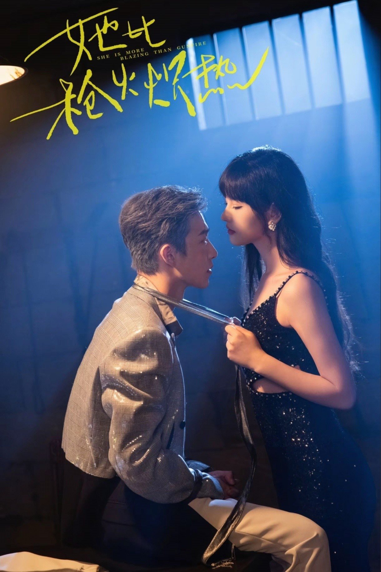 Poster de 她比枪火炽热
