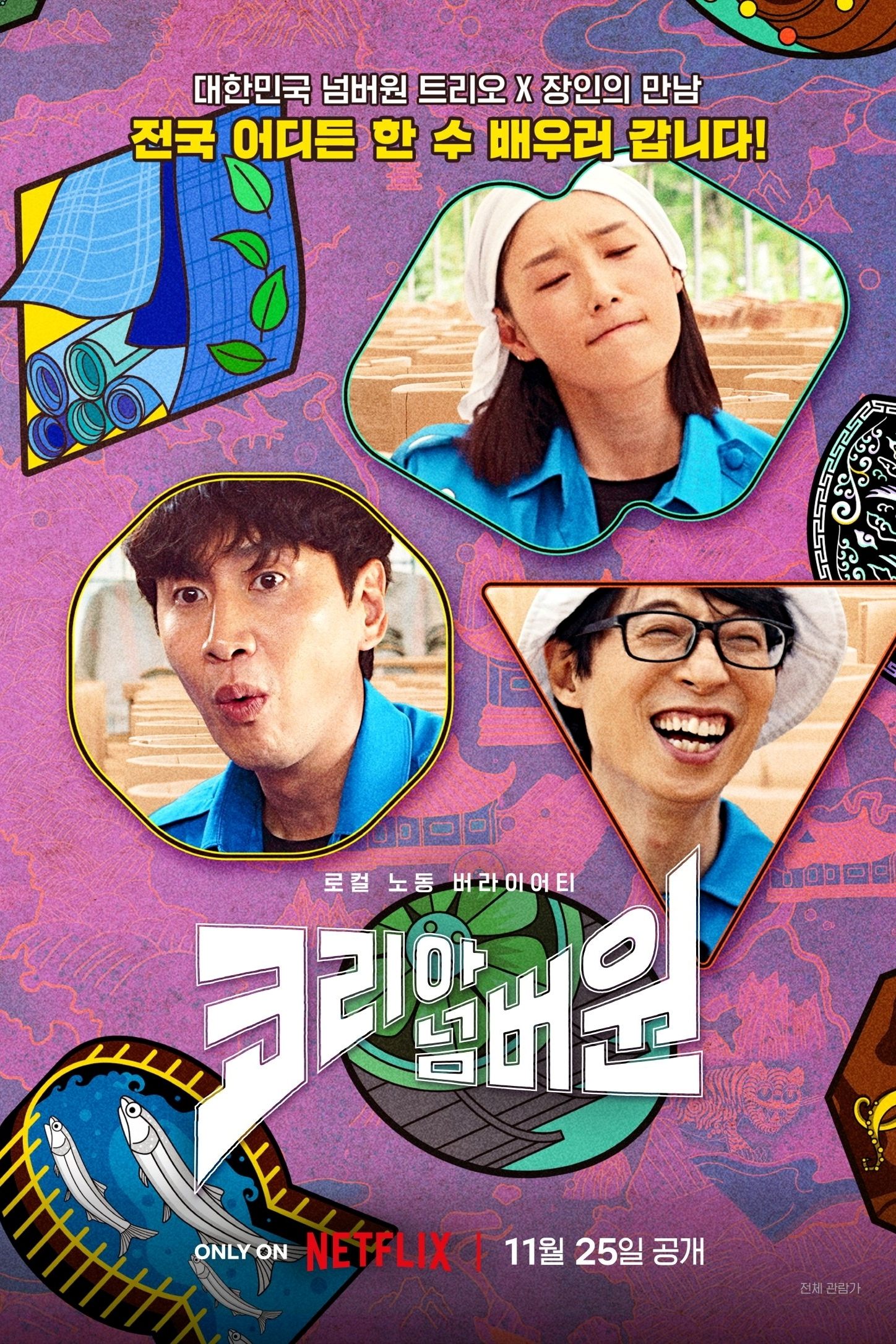 Poster de O Melhor da Coreia