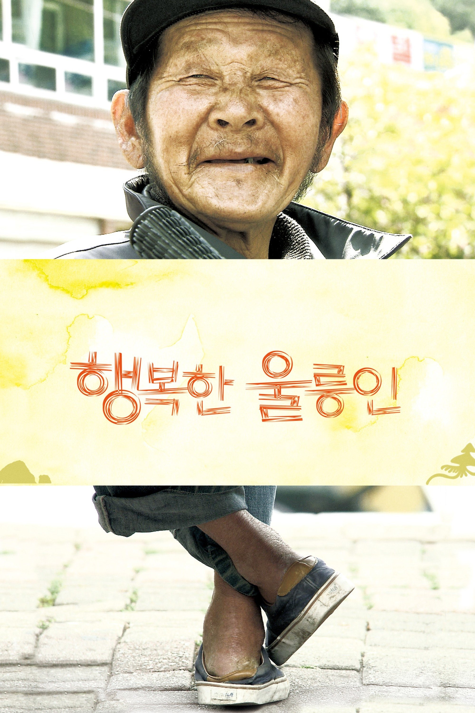 Poster de Happy Ulleung Man