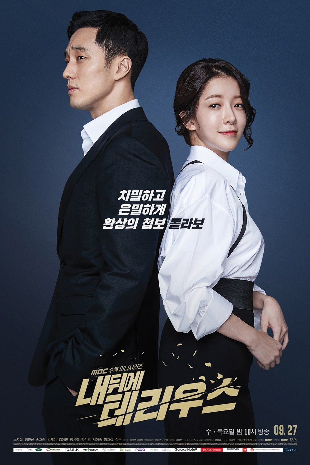 Poster de My Secret, Terrius