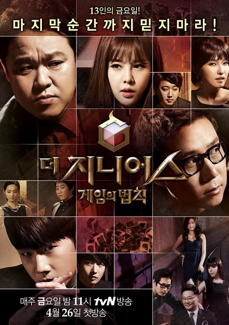 Poster de Temporada 1