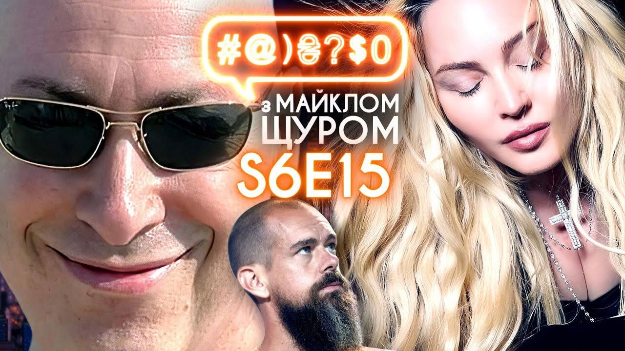 Madonna and Ass, Mad High Russia, Gordon+Komarovskyi+Shuster+(Akhmetov)