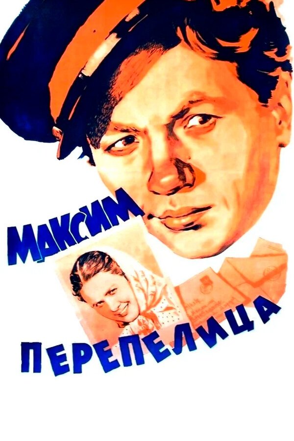 Poster movie