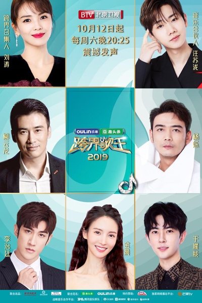 Poster de Temporada 4