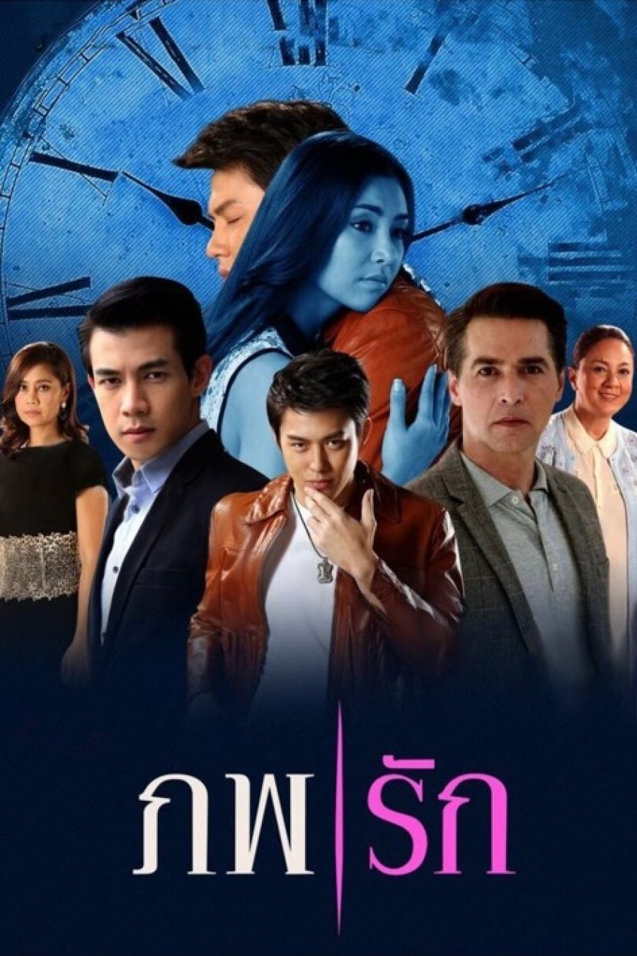 Poster de Temporada 1