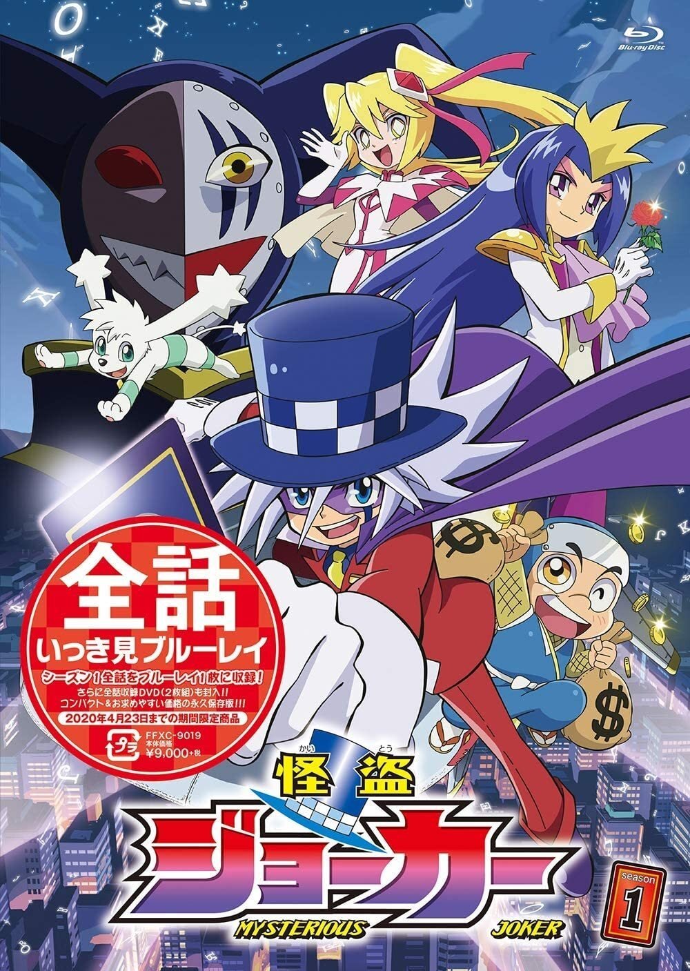 Poster de Temporada 1